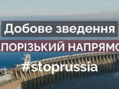 На Запоріжжі за минулу добу ворог обстрілював українські позиції по всій лінії зіткнення