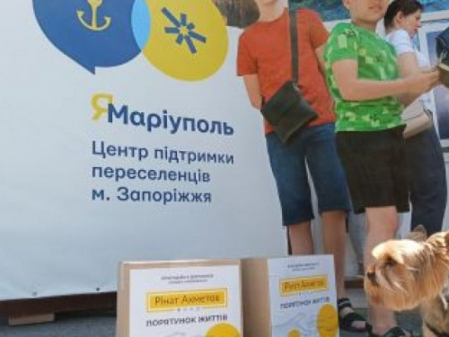 У Запоріжжі переселенці з Маріуполя отримують допомогу від Фонду Ріната Ахметова