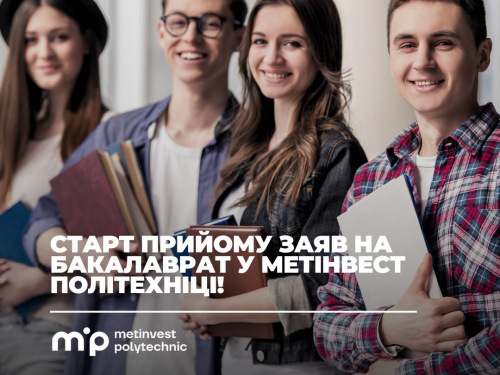 Технічна освіта, яка працює: Метінвест Політехніка запрошує на навчання