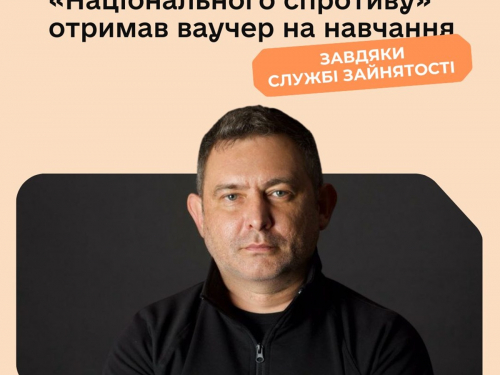 З фронту в управління - ветеран із Запоріжжя отримав ваучер на навчання, щоб допомагати побратимам і посестрам