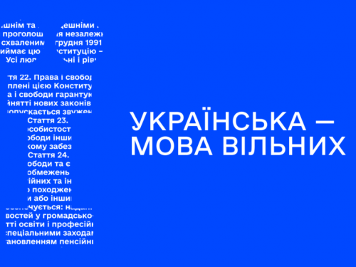 Запоріжців запрошують долучитися до мовного флешмобу – що потрібно зробити