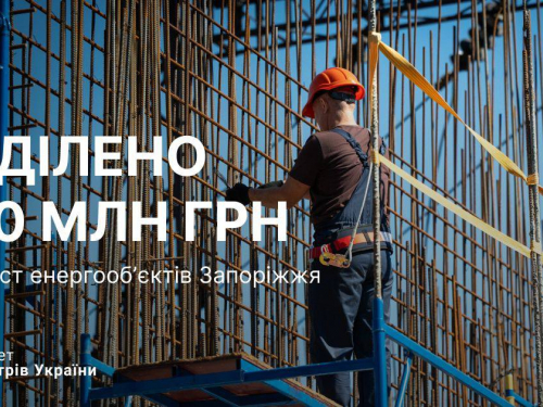 Енергетика під прицілом - уряд інвестує сотні мільйонів у захист підстанцій на Запоріжжі