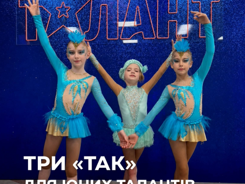 Юні гімнастки із Запоріжжя — Єва Хлопко, Анастасія Бочковська та Анастасія Горбацевич — після виступів на шоу «Україна має талант».