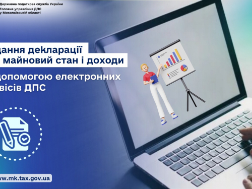 Декларування податків через Е-кабінет, фото: Запорізька міськрада