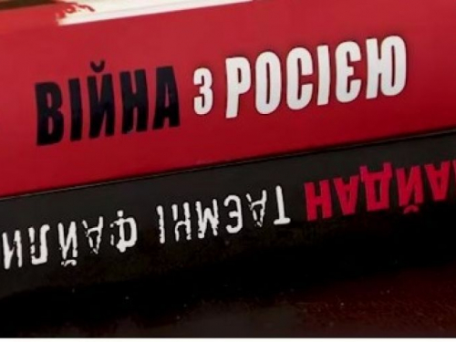 В окупованому місті Запорізької області росіяни вилучають з бібліотек українські книжки