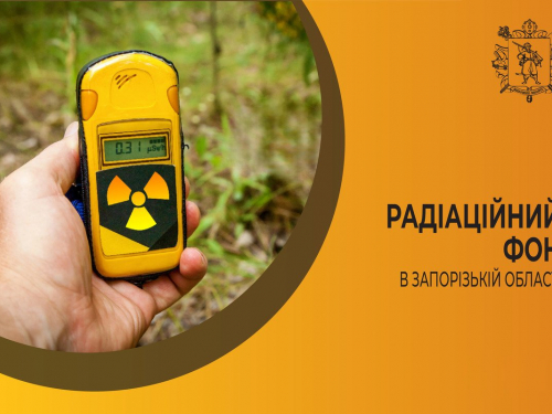 Стежить за фоном — у Запоріжжі запрацював прилад контролю рівня радіації (фото, відео)