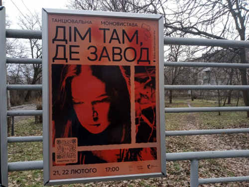 У Запоріжжі покажуть прем'єру, де героїня говоритиме мовою тіла і даруватиме глядачам прикраси 