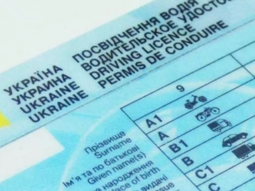 Замінити або відновити посвідчення водія тепер можна максимально зручно: деталі