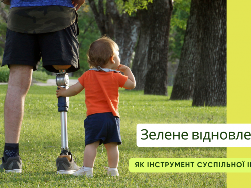 У Запоріжжі стартував проєкт, який допоможе визначити, яких саме «зелених» змін найбільше потребують ветерани, внутрішньо переміщені особи, люди з інвалідністю та інші вразливі групи.