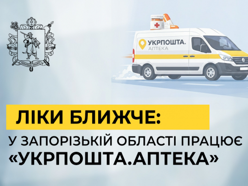 Сервіс "Укрпошта. Аптека", ілюстративне зображення