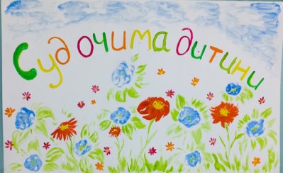 Суд очима дітей: юні запоріжці зобразили Феміду та суддю - фото