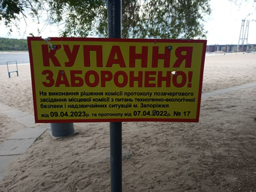 Не відповідають нормам - на запорізьких пляжах виявили кишкову паличку