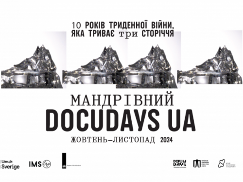 У Запоріжжі відкриють мандрівний кінофестиваль - вхід безкоштовний