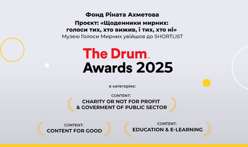 Документальний проєкт Фонду Ріната Ахметова увійшов до шортлиста міжнародної премії The Drum Awards