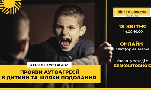 Як допомогти дитині впоратися з аутоагресією - в межах проєкту «Сирітству – ні!» відбулась онлайн-зустрічі з батьками