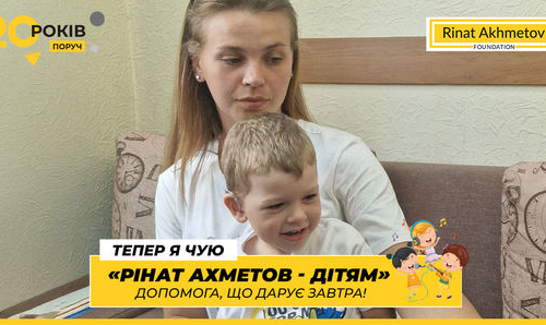 «Син буде щасливим»: 3-річний Євген із Дніпра отримав слухові апарати, забезпечені Фондом Ріната Ахметова