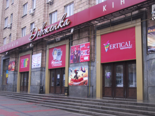 Найбільший та найсучасніший у Запоріжжі – сьогодні ювілей святкує кінотеатр Довженка