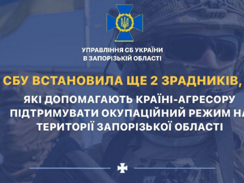 У Запорізькій області окупанти призначили сторожа старостою села: історія зради