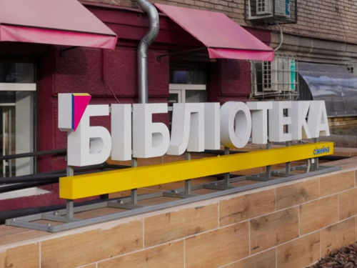Від курсів української мови до арттерапії та гастро-кіноклубу — міські бібліотеки Запоріжжя оприлюднили афішу на 12–18 жовтня.