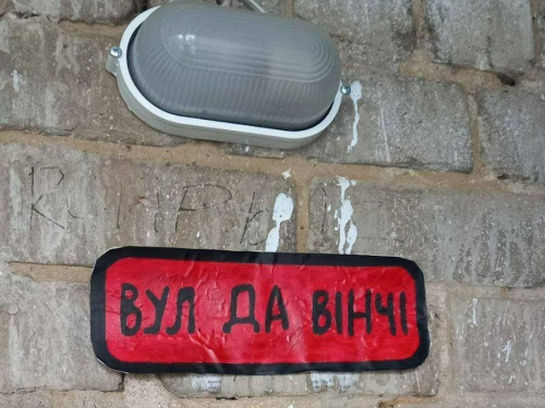 В окупованих містах Запорізької області партизани перейменовують вулиці - фото
