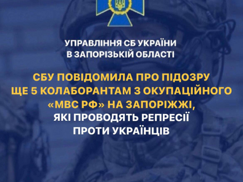 Влаштували масові репресії, щоб загнати людей на "вибори" - правоохоронці із Запорізької області перейшли на бік окупантів