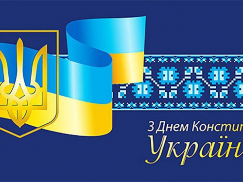 Україна відзначає День Конституції: звернення Президента Володимира Зеленського