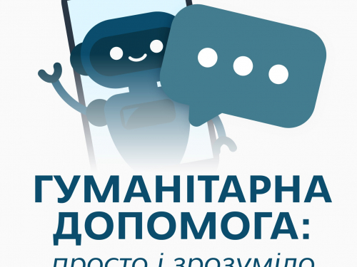 У Запоріжжі запустили чат-бот для пошуку інформації про гуманітарну допомогу, фото: Інститут розвитку міста Запоріжжя 