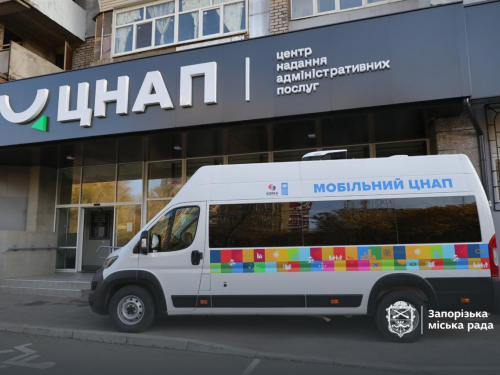 Послуги на колесах - у Запоріжжі з&#039;явиться мобільний ЦНАП (фото)