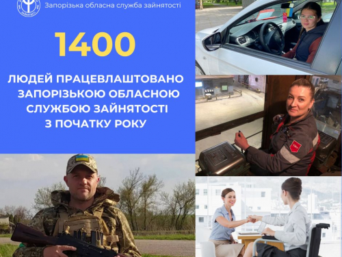Перенавчання, власний бізнес, нові професії - скільки запоріжців знайшли роботу з початку року 