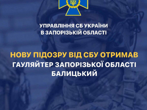 Гауляйтер Запорізької області Балицький отримав нову підозру від СБУ - подробиці справи