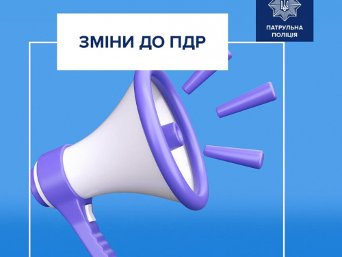 До Правил дорожнього руху внесли зміни - що потрібно знати водіям