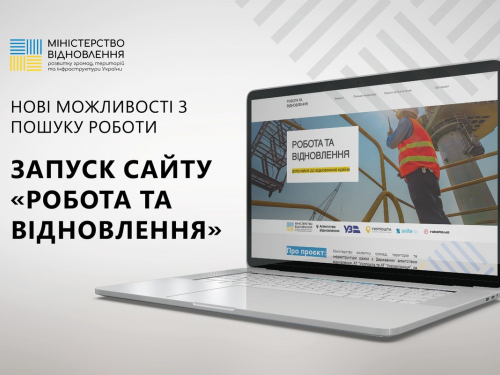 Запоріжці можуть долучитися до відбудови країни - де шукати вакансії