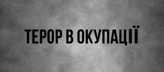 У Запорізькій області ворог хоче зайняти місця пацієнтів психоневрологічного інтернату