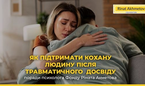 Як підтримати кохану людину після травматичного досвіду: поради психолога