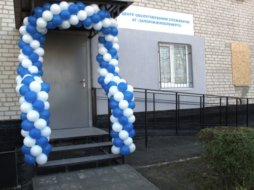 Запоріжжяобленерго відкрило новий Центр обслуговування клієнтів - адреси
