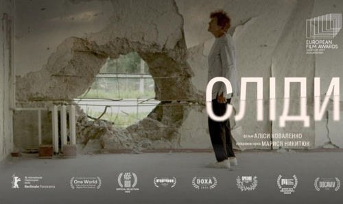 Документальний фільм «Сліди» про українських жінок, які пережили насильство й катування, увійшов до шорт-листа European Film Awards.