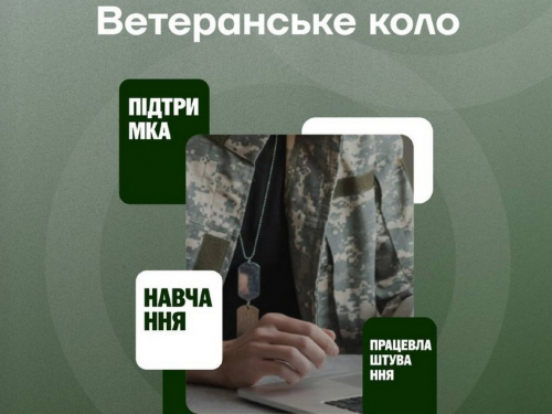Новий старт після фронту: у Запоріжжі відкрили набір на програму для ветеранів і ветеранок