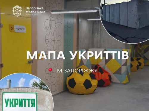 Як працює інтерактивна мапа укриттів у Запоріжжі, фото: Запорізька міська рада 