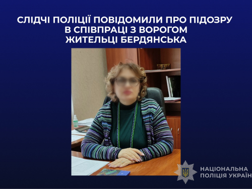 Жителька Запорізької області співпрацювала з окупаційною владою 