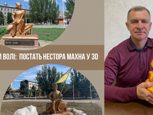 Пам'ятник Нестору Махну з Гуляйполя відтворили у 3D (фото)