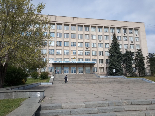 Будівля Запорізької обласної універсальної наукової бібліотеки, фото Світлани Олійник