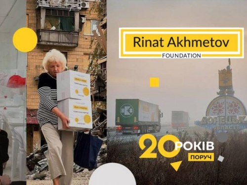Завжди поруч: 20 років роботи Фонду Ріната Ахметова