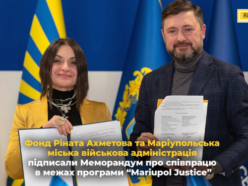 Фонд Ріната Ахметова та Маріупольська міська  військовв адміністрацієя підписаои меморандум у межах програми «Mariupol Justice», фото: Фонд Ріната Ахметова