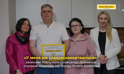 Після майже двох років полону захисник Маріуполя Олександр Довженко отримав квартиру від Фонду Ріната Ахметова  в межах програми «Вдома»