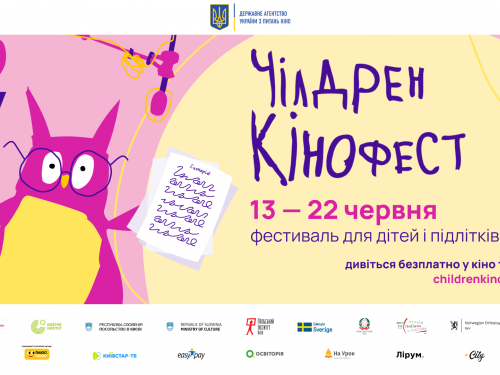 У запорізькому кінотеатрі покажуть нові європейські фільми для дітей і підлітків - як зареєструватись на безкоштовні покази 