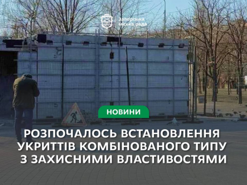 У двох районах Запоріжжя розпочали монтаж укриттів-МАФів – де саме