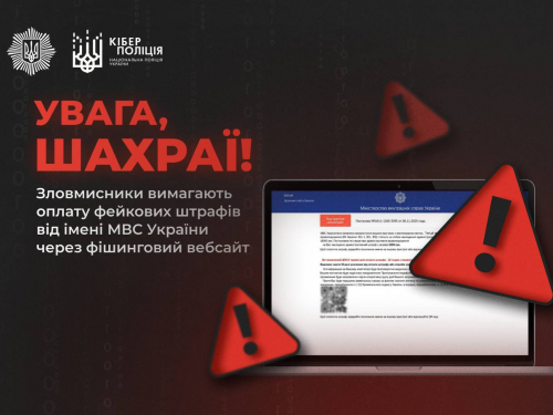 Запорізька поліція попередила: шахраї почали діяти від імені МВС