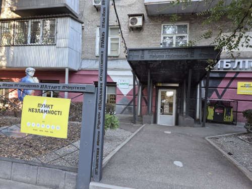 Одна із міських бібліотек Запоріжжя, фото Світлани Олійник