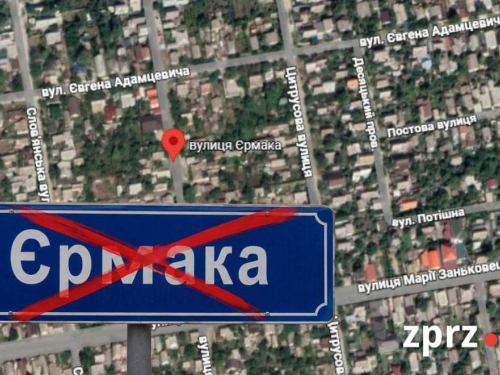 Запоріжці можуть проголосувати за нову назву вулиці Єрмака — на честь письменника Старицького або козаків-характерників.