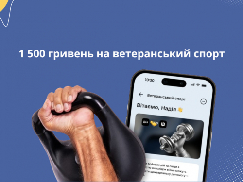 1 500 гривень на спорт щокварталу: що потрібно знати ветеранам та ветеранкам Запорізької області